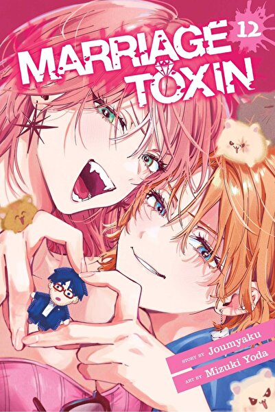 Viz Media Marriage Toxin, Vol. 12