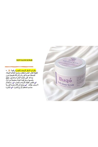 spcolor سكراب Soft Glow للوجه والجسم من Rune Cosmetics – تقشير لطيف وإشراقة ط...