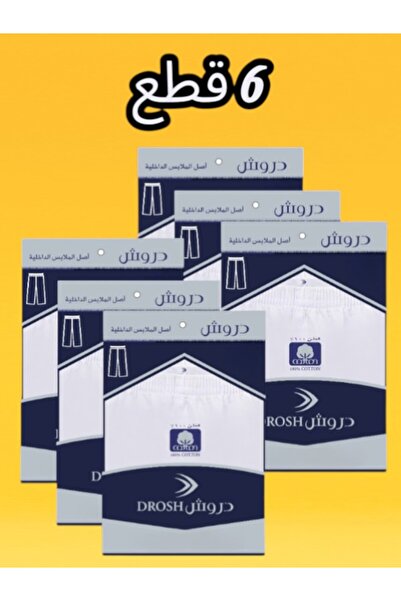 Drosh سروال دروش رجالي K بكرسي 6 قطع