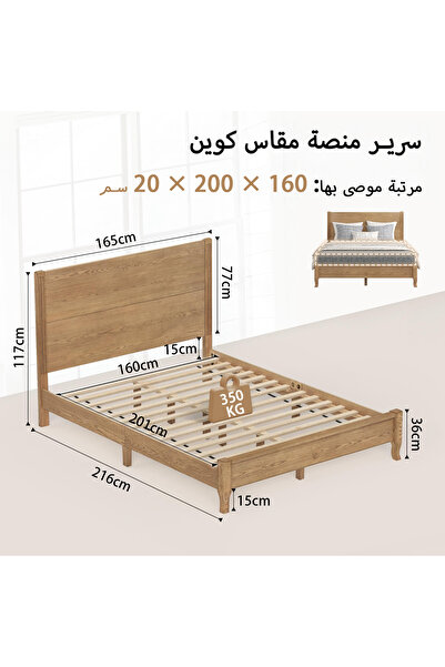 Yanara سرير كوين من الخشب الصلب، يتحمل 350 كجم. يتضمن لوحة الرأس. سهل التركيب.