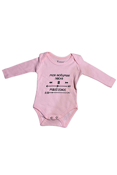 OEM Body bebe cu mânecă lungă – „Моя любимая песня – Мой голос” – model mesaj...