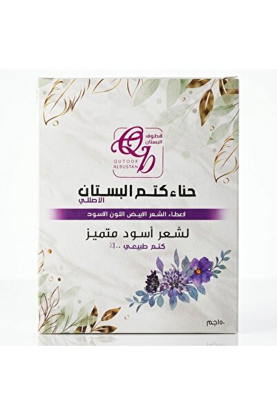 qutoof albustan كواتوف البستان حناء كاتام الأصلية - 100% طبيعية لشعر أسود مشرق
