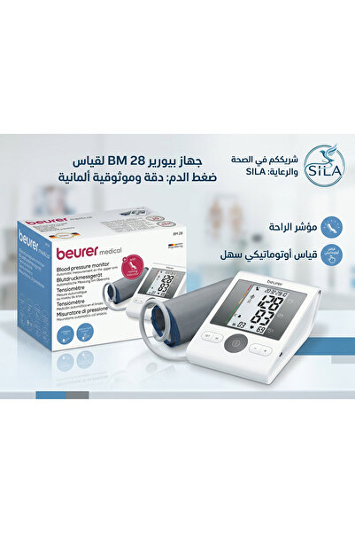 Beurer Biaurer Bm 28 Blood Pressure Monitor: Comprehensive Accuracy for the W...