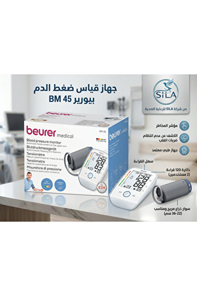 Beurer Bueruer Bm 45 Blood Pressure Monitor: Luxury and Precision at Your Fin...