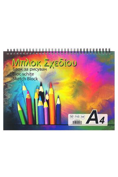 OEM Σπιράλ Μπλοκ Σχεδίασης Μολύβια A4 - 50F