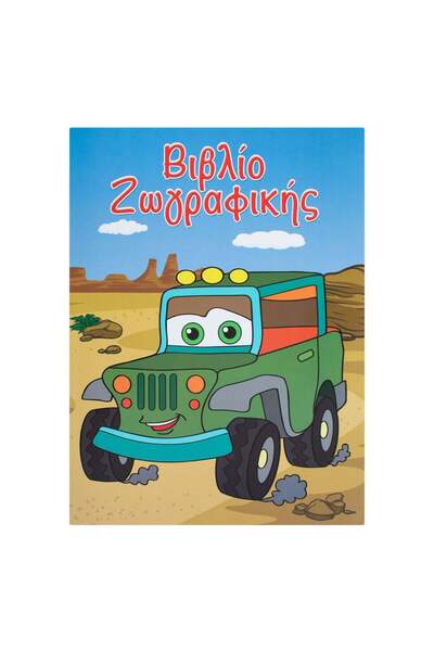 OEM A4 Vehicles Coloring Book - 8F