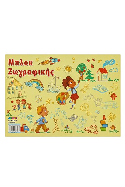 OEM Κάλυμμα Μπλοκ Σχεδίου Α4 με Παιδικά Σχέδια - 25F