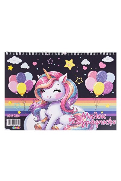 OEM Μπλοκ Σχεδίου Α4 με Εξώφυλλο Μονόκερο, Μπαλόνια με Γκλίτερ & Σπιράλ - 30 ...