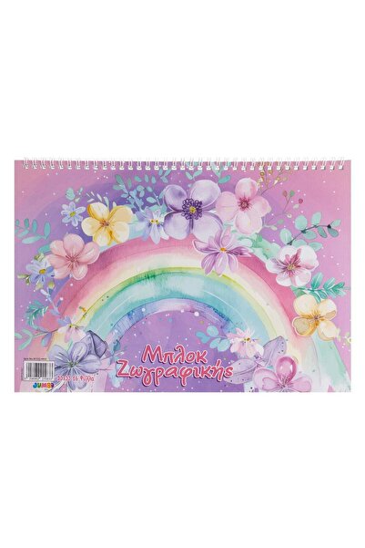 OEM Σπιράλ Μπλοκ Σχεδίασης με Εξώφυλλο Παστέλ Ουράνιο Τόξο με Λουλούδια 33x23...