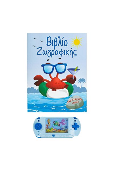 OEM Summer Coloring Book A4 & Water Toy - 12F