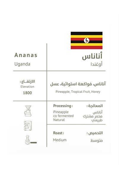 WAJAAHA محصول اناناس اوغندا