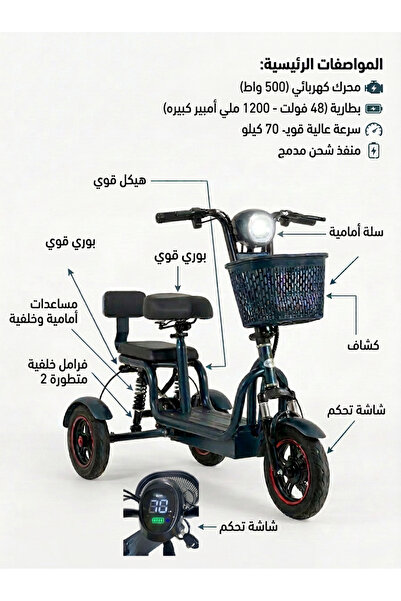 niyazi سكوتر كهربائي نيازي للكبار | محرك 500 واط | 48 فولت | 3 سرعات | ثلاث ع...