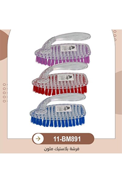 aap Colorful Plastic Cleaning Brush - Ideal for Carpets and Multi-Purpose Use...