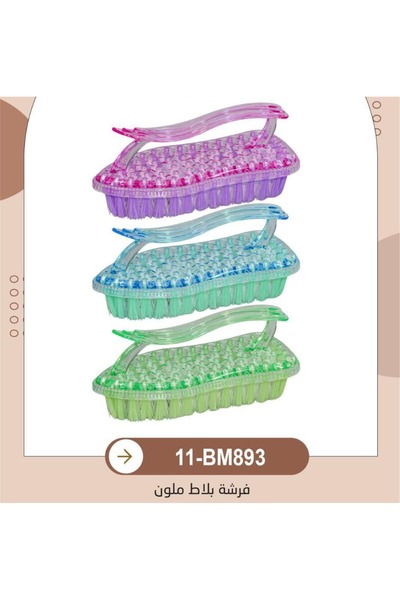 aap Practical Cleaning Brush with Ergonomic Handle - Easy to Use and Durable ...