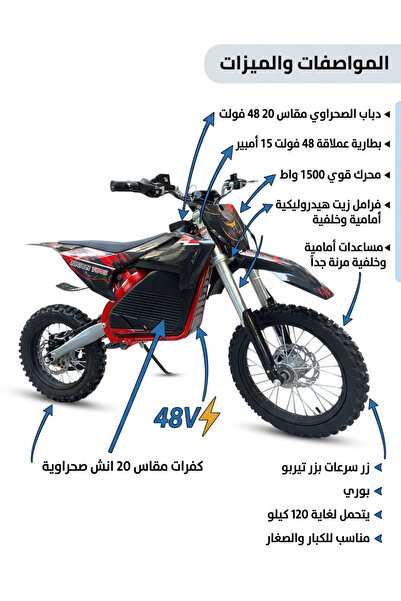 niyazi سكوتر كهربائي نيازي دباب صحراوي، 1500 واط، 48 فولت، 3 سرعات، أسود وأحمر