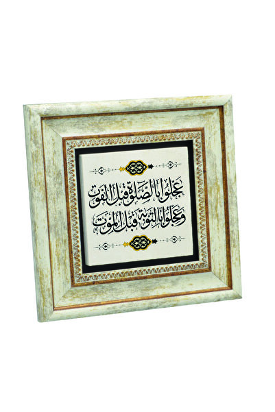 Sadrazam Μην καθυστερείτε το προσευχόμενο πρόσωπο και την ανατροπή. (Χαντίς-ι...