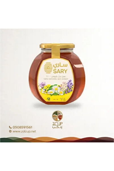 SARI عسل نحل ساري 1 كيلو