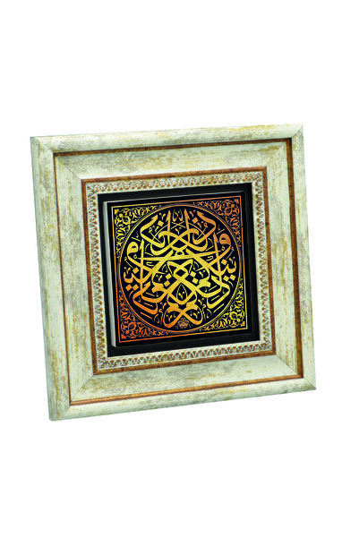 Sadrazam Η θρησκεία σου είναι για σένα, η θρησκεία μου είναι για μένα [Καφίρο...