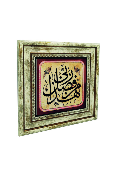 Sadrazam Αυτό είναι από τον Κύριο μου. [Neml 30] Εκτυπωμένος Πίνακας Φυσικής ...