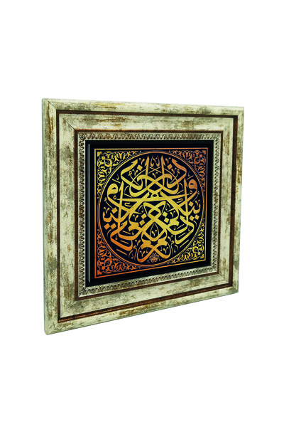 Sadrazam Η θρησκεία σου είναι για σένα, η θρησκεία μου είναι για μένα [Καφίρο...