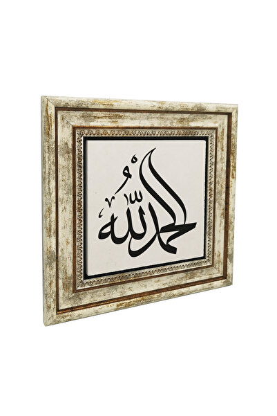 Sadrazam Εκτύπωση τέχνης γραφής Elhamdülillah σε φυσική πέτρα 25X251H-Elhamdü...