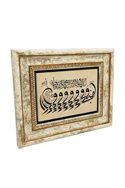 Sadrazam Pictură pe piatră naturală cu imprimare a rugăciunii Amentü și a num...