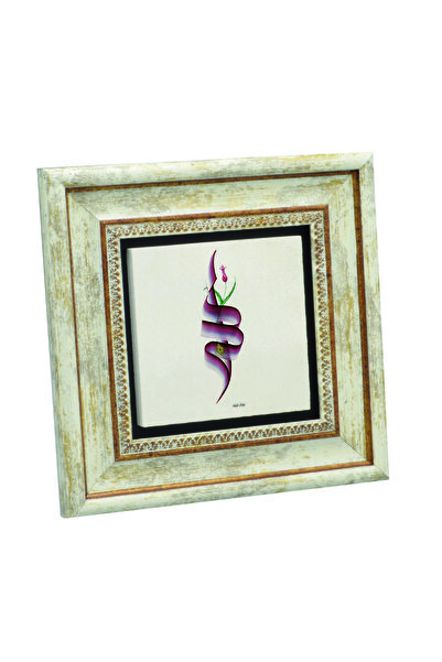 Sadrazam Pictură pe piatră naturală imprimată Bismillah 20X20KH-9