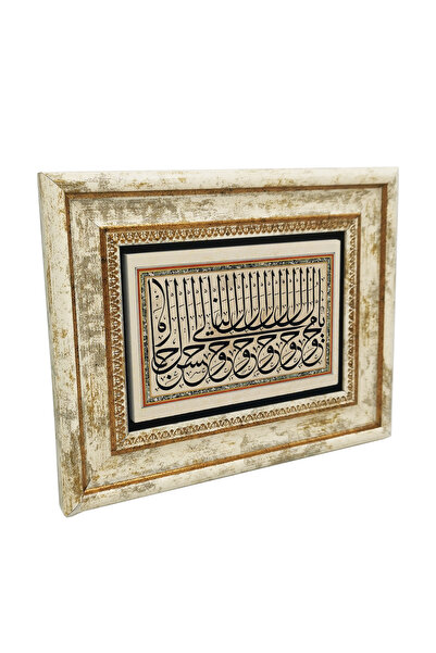 Sadrazam Ω Αλλάχ, κάνε την κατάστασή μας την καλύτερη! Γραπτός πίνακας από φυ...