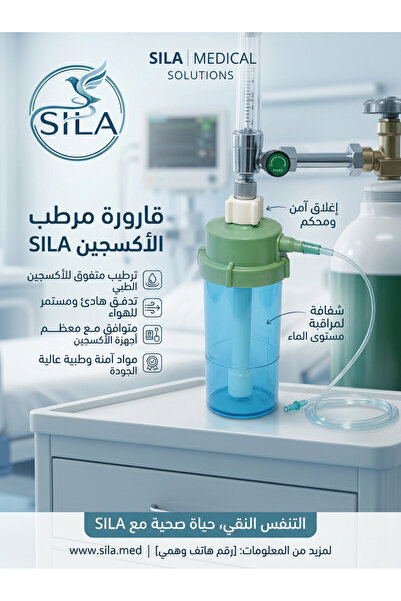 LIFECARE REGULATOR قارورة ترطيب منظم الأكسجين الطبي: حماية من الجفاف وراحة قص...