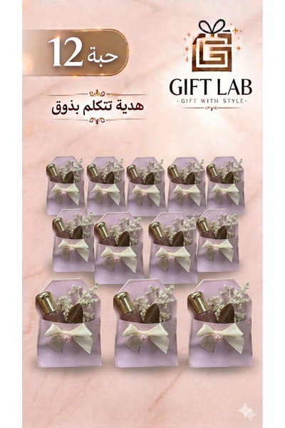 Gift LAB توزيعات جلد (12حبه)جلد - مسك - كسرة بخور - للمناسبات (سادة - مواليد ...