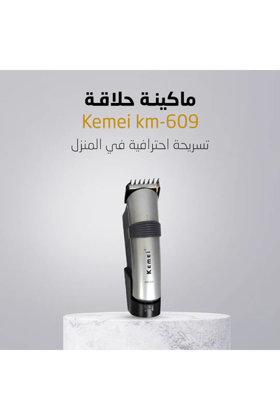 Generic Professional Cordless Hair Clipper KM-609 Wet & Dry Use Shaving Machi...