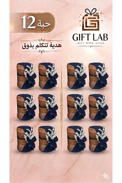 Gift LAB توزيعات مبخرة فاخرة بتنسيق أنيق – توزيعات راقية (12 قطعة)