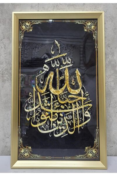 Decorhills لوحة فنية إسلامية مطبوعة لمسجد الفاتحة