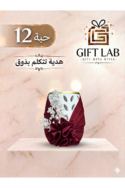 Gift LAB مبخرة سيراميك فاخرة بتنسيق قماش أنيق – توزيعات راقية للمناسبات (12 ق...