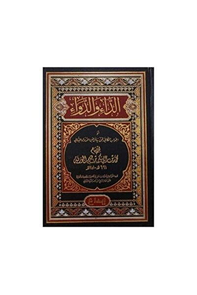 Generali Disease and cure