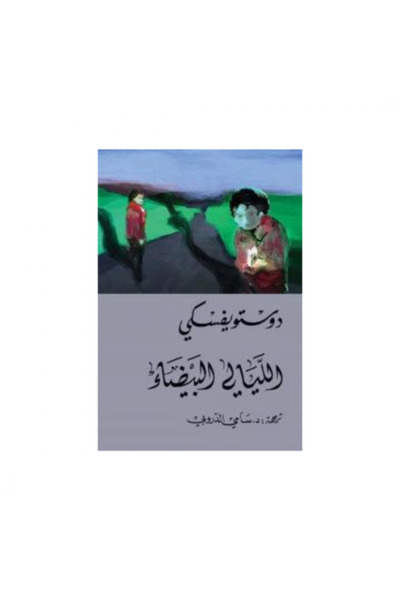 Generali White Nights