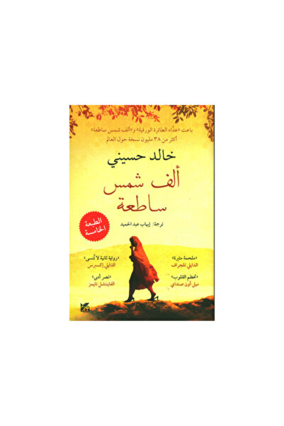 GENERAL A_Le_Laf Bright Sun_Original Edition