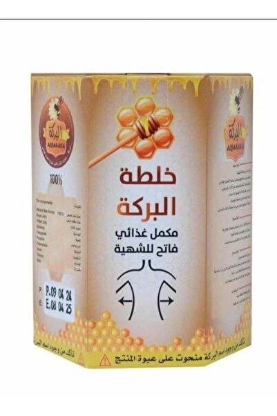 BARAKAH Baraka Mixture for Fattening A Nutritional Supplement