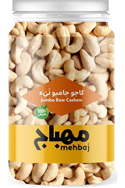mehbare Cashew nuts, Al-Mahbaj brand, jumbo size, 250g