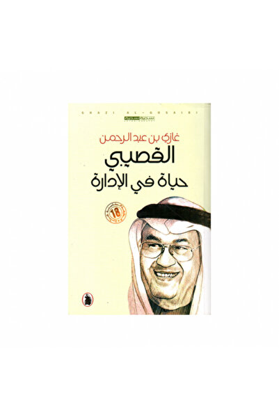 GENERAL Life in Management_Original Edition