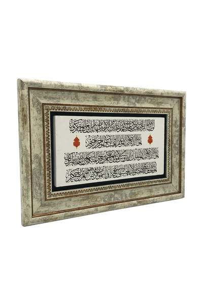 Sadrazam Haşr Suresi 21-22 Εκτυπωμένος πίνακας από φυσική πέτρα 20X30DH-37