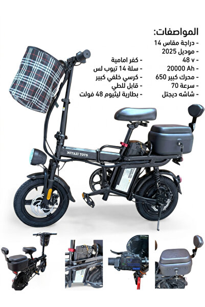 niyazi دراجة/سكوتر كهربائي نيازي تويز، 650 واط، 48 فولت، 3 سرعات، فرامل قرصية،