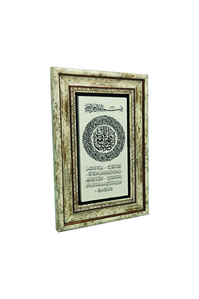 Sadrazam Εκτυπωμένος πίνακας από φυσική πέτρα με την Σούρα της Κατάκτησης 20X...