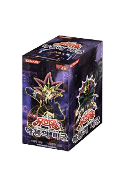 Yu-Gi-Oh! Labirintul Coșmarului Cutie Booster Coreeană