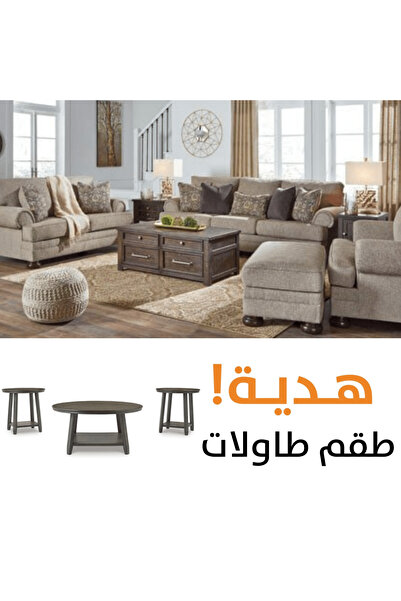 Ashley Furniture كانانوود مع طاولات مجانية