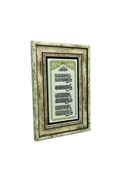 Sadrazam 4 Κούλ (Καφίρουν, Ιχλάς, Φελάκ, Νας) Εκτυπωμένος Πίνακας Φυσικής Πέτ...