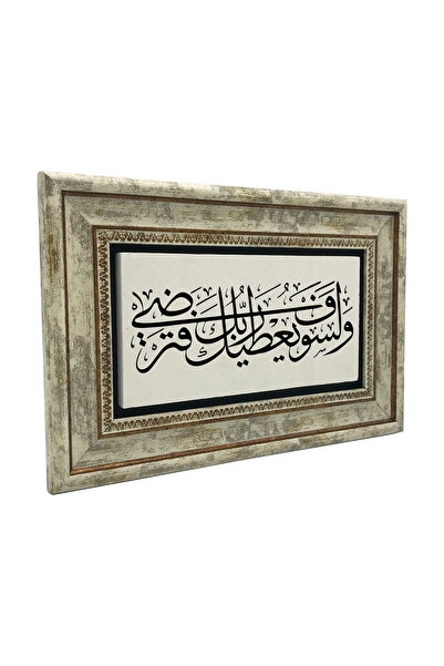 Sadrazam Ο Κύριος θα σε ευλογήσει απόλυτα, και εσύ θα είσαι ευτυχισμένος. Εκτ...