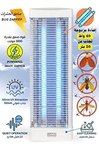 LYNX أفضل صائد الناموس والحشرات الطائرة داخل وخارج المنزل بقوة تصل إلى وبواسط...