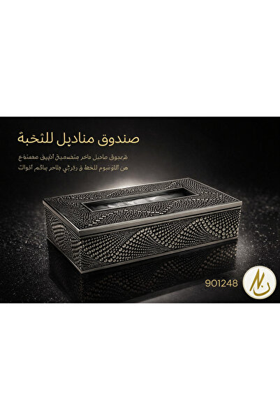 Noor علبة مناديل فاخرة “رونق النخبة”