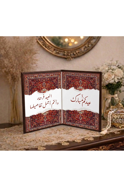 Style Mark مجلة العيد جلد فاخر تصميم عيدكم مبارك لون بني